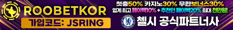 먹튀 없는 토토사이트 추천 루벳