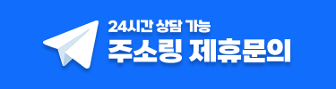 주소콘 시즌 2 주소링